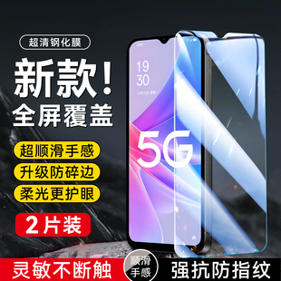 昊淘适用于oppoa58手机保护膜phj110新款屏贴a58x防爆oppoa1x防指纹oopoa1活力版无黑边a2x专用高清钢化膜