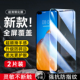 昊淘适用于华为p40钢化膜华为p4o屏保ana an00不碎边hwp40保护p四十手机保护膜Huaweip40耐用ANA AN00防爆