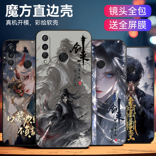 适用华为P30lite耐脏防摔保护套