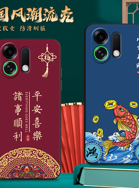 昊淘适用于oppok13turbopro手机壳ple110保护套k13turbo新中式plm110中式复古op0p防摔外壳k13turbopro软