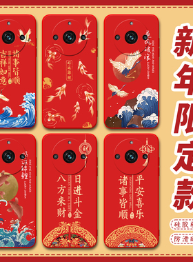 昊淘适用于realme11pro手机壳11pro外壳Ralme11pro防摔rmx3770全包真我11pro颜控真我L1pro平安喜乐RMX3770女