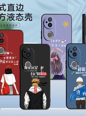 昊淘适用于vivos20手机壳vovos20高级感v2429a男女Vos20外壳viv0s20防摔vovis20卡通V2429A情侣Vivios2o背