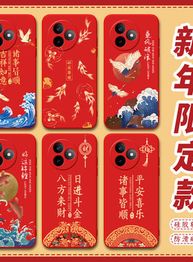 昊淘适用于红米k80至尊版手机壳hongmik8o至尊版保护套rdemi K80至尊版红色转运Hmk80至尊版精美彩绘防摔外壳