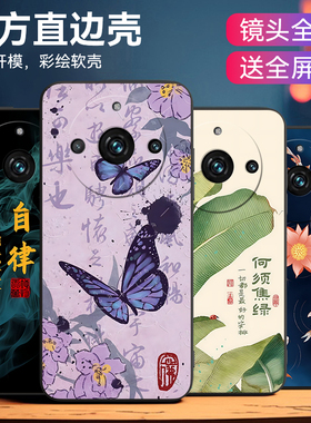 昊淘适用于realme11pro手机壳Reaime11pr0动漫真我11pro情侣rmx3770硅胶RMX3770防摔真我l1pro保护套潮男