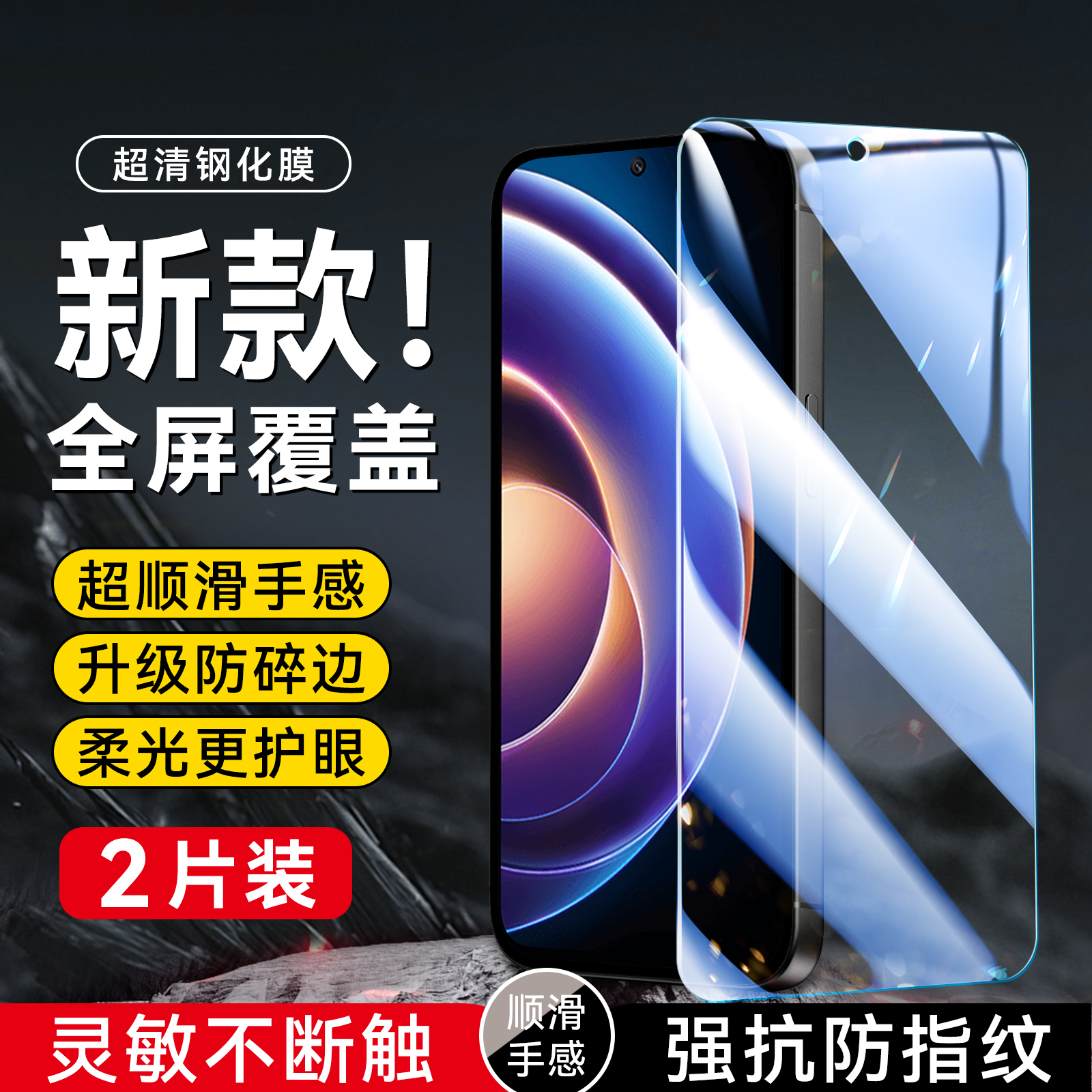 imobile适用于红米note12rpro手机贴膜hongmi专用高清hongmi玻璃膜红米note12rpro 好贴膜note12rpro 钢化膜