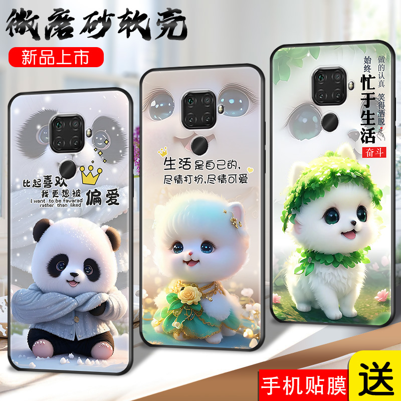 磨砂潮壳 防摔软套 精美彩绘