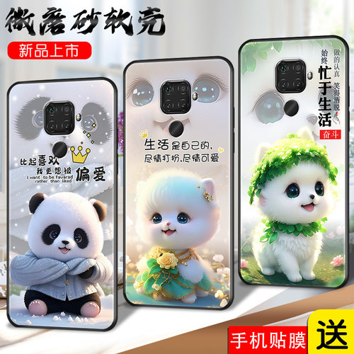 昊淘适用于华为nova5ipro手机壳