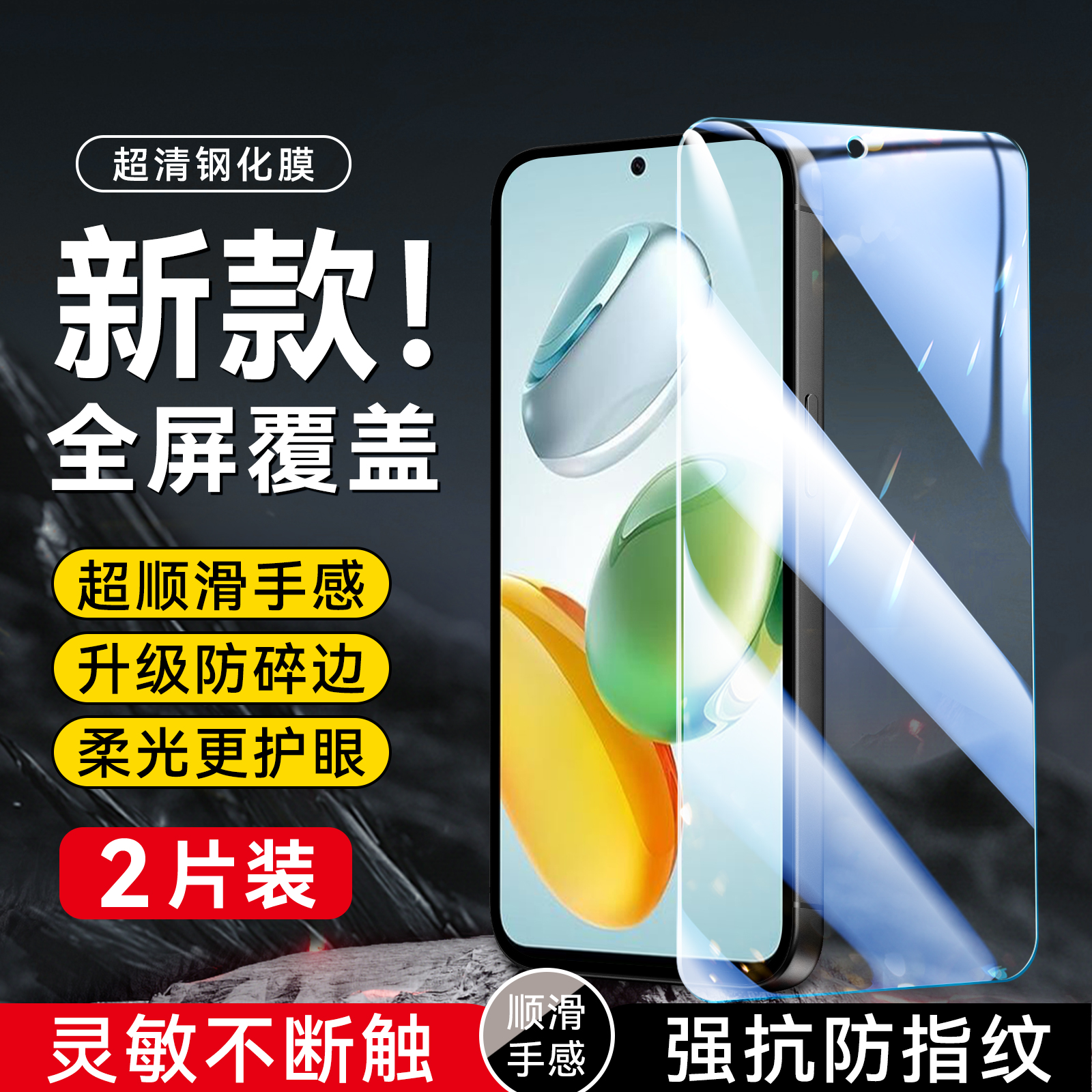 imobile适用于华为荣耀畅玩60plus钢化膜 畅玩60plus屏保HONOR 畅玩6oplus防摔ALT-AN00 手机保护膜alt-an00