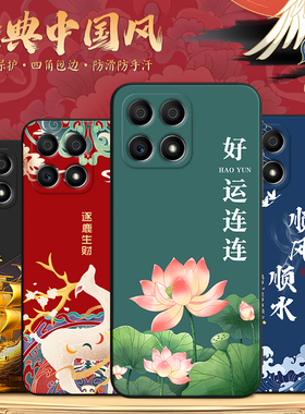 昊淘适用于荣耀x30i手机壳h0n0rx30i国潮honorx30i全包tfy-an00潮男TFY-AN00软壳huawei日常搭配x30聚财寓意