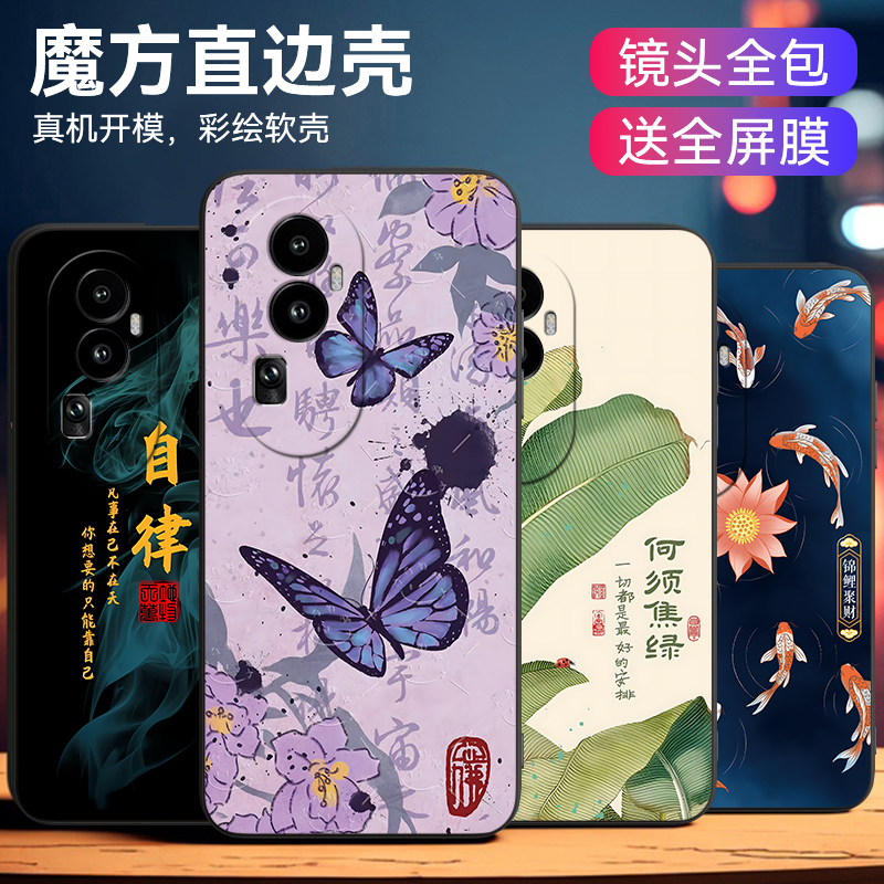 适用于opporeno10pro彩绘手机壳