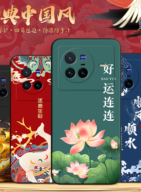 昊淘适用于vivox80手机壳vlv0x80创意v2183a逐鹿生财V2183A外壳x8o爆款vivox80s硅胶v1vo80国潮vlv0新款vivix