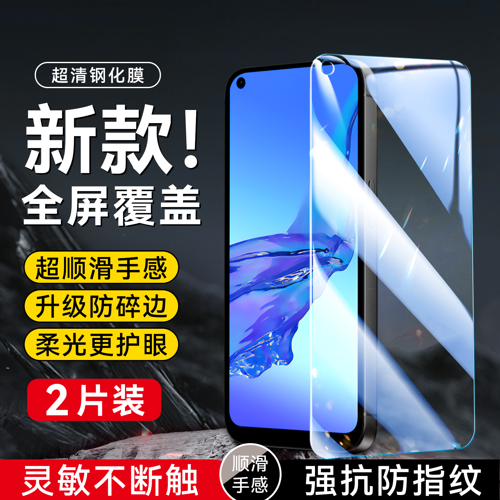 imobile适用于oppo手机a32防指纹贴膜a32新款钢化膜。欧珀a32不碎边pdvm00玻璃膜oppoa11s全屏硬膜aIIs高清膜