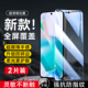 昊淘适用于vivot1钢化膜v2115a新款 保护膜iqooneo5se玻璃前膜 维沃t1全屏覆盖v2157a高清屏贴vIvot1防爆