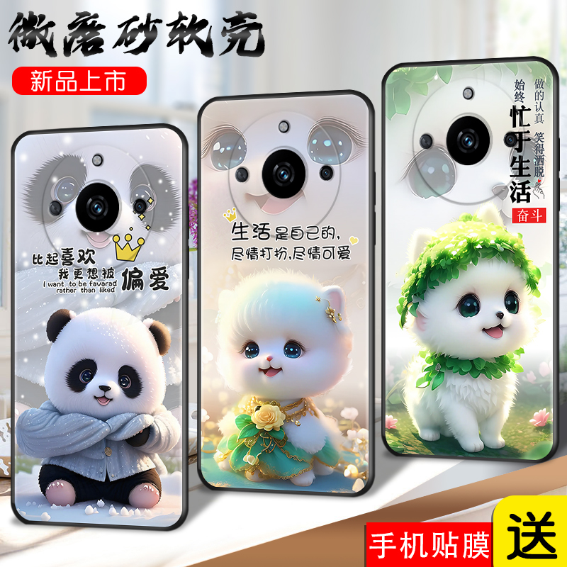 磨砂潮壳 防摔软套 精美彩绘