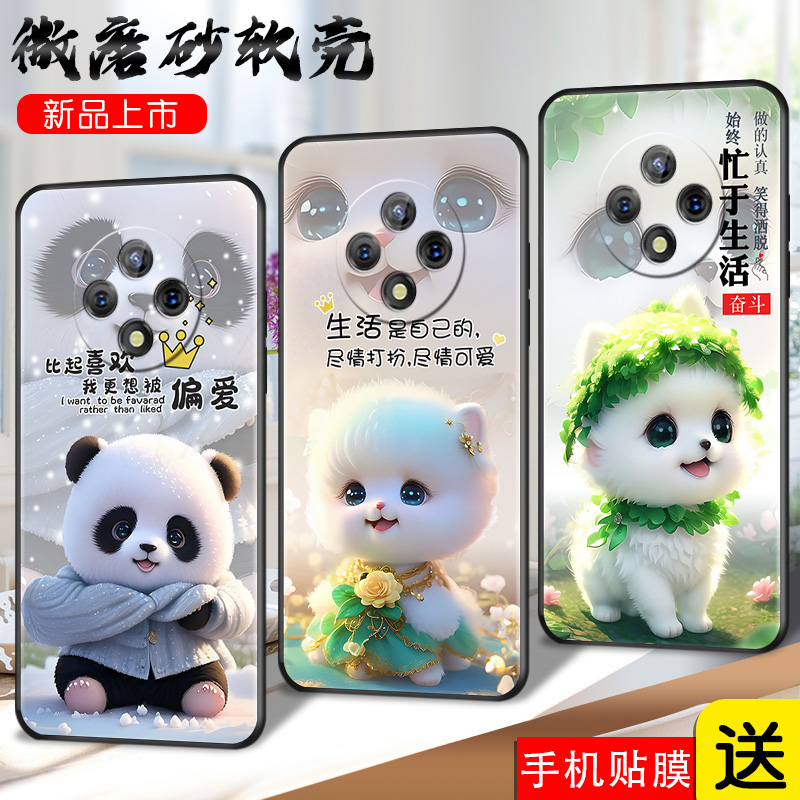 磨砂潮壳 防摔软套 精美彩绘