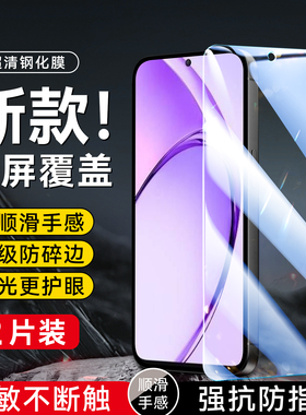 昊淘适用于oppo手机a3活力版新款钢化膜。欧珀a3活力版pkd110无黑边6.67寸手机保护膜oopo全屏pkd11o高清