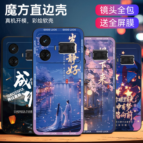 轻奢中国风适用realmegt5手机壳