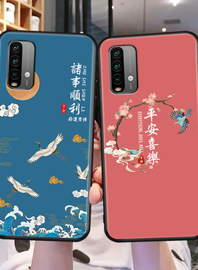 昊淘适用于红米Note94G手机壳red闹特九hongmi防摔小米nete9男n0te9女neta9保护套4G版redminote9卡通M2010J