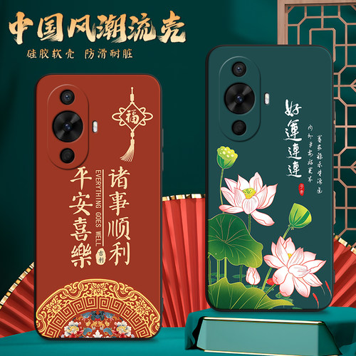 昊淘适用于华为nova12活力手机壳