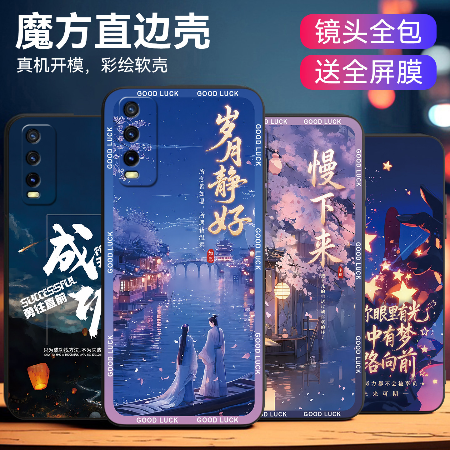 网红爆款适用vivoy30/y30g手机壳
