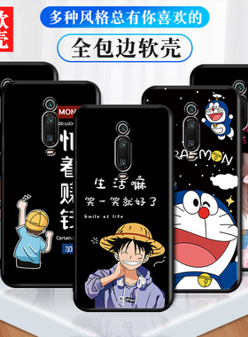 昊淘适用于红米K20PRO防摔手机壳红米K20全包边保护套送钢化膜m1903f11c/a/t网红小清新手机套redmi k20pr