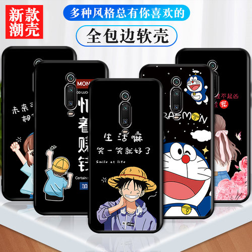 昊淘适用于红米K20PRO防摔手机壳