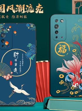 昊淘适用于荣耀x10中式风格tel-an00新款手机壳honorx10中老年用tel-an00a好寓意保护套。荣誉×10网红tel