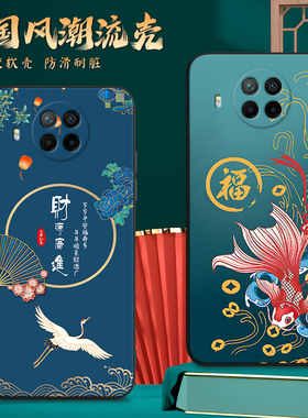 昊淘适用于红米note9pro防摔手机壳m2007j17c时尚新款民族风 mi小米10tlite软硅胶保护外套redmi山水画not