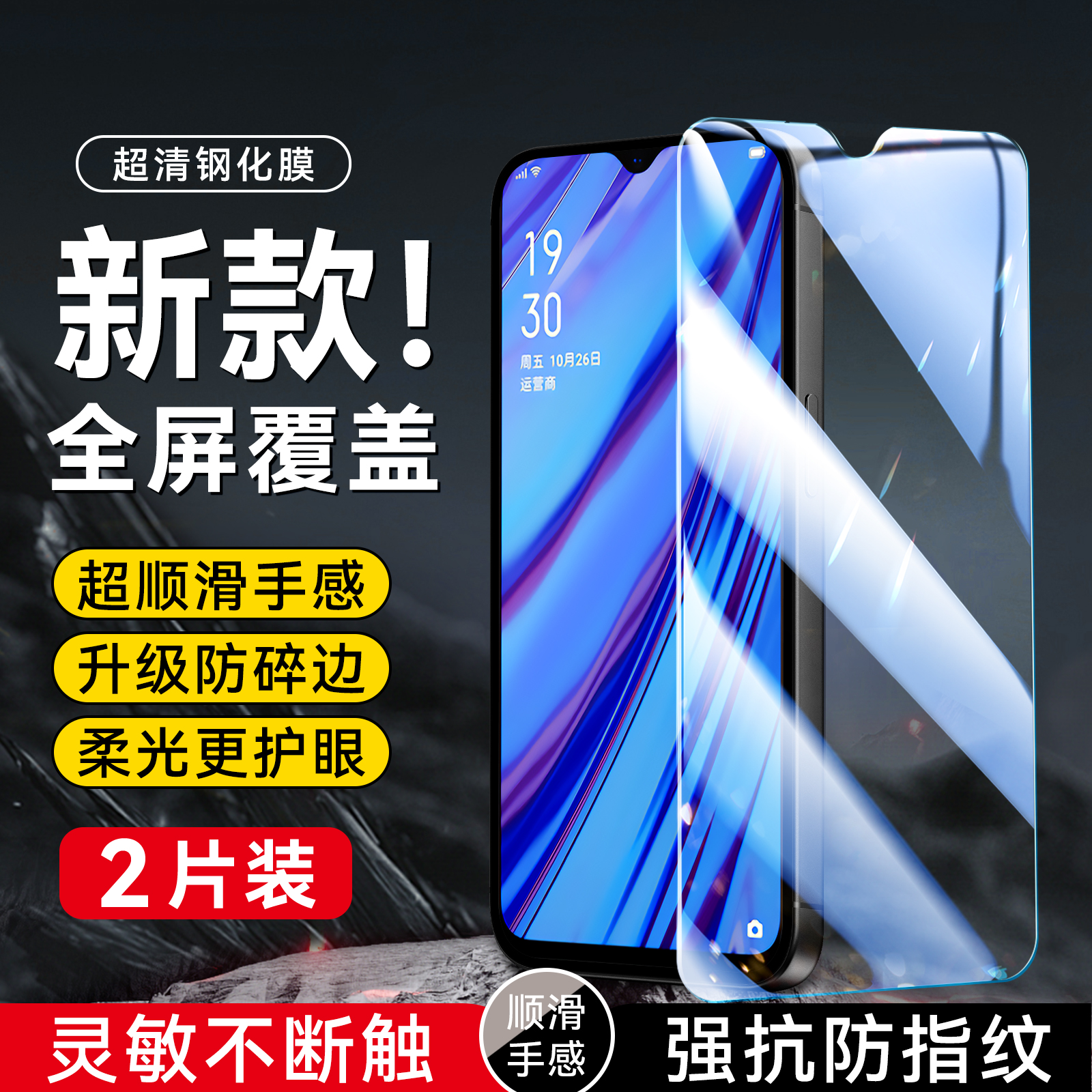 imobile适用于oppoa9x高清钢化贴膜pcem00玻璃oppoa9手机屏贴pcam10保护膜oppof11全屏cph1911无黑边a9×防爆