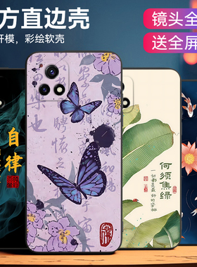 昊淘适用于vivoy52s手机壳v2057a大方iqoou3软防摔iqoou3x保护套v2106a个性y31s中式v2054a复古y54s高颜值