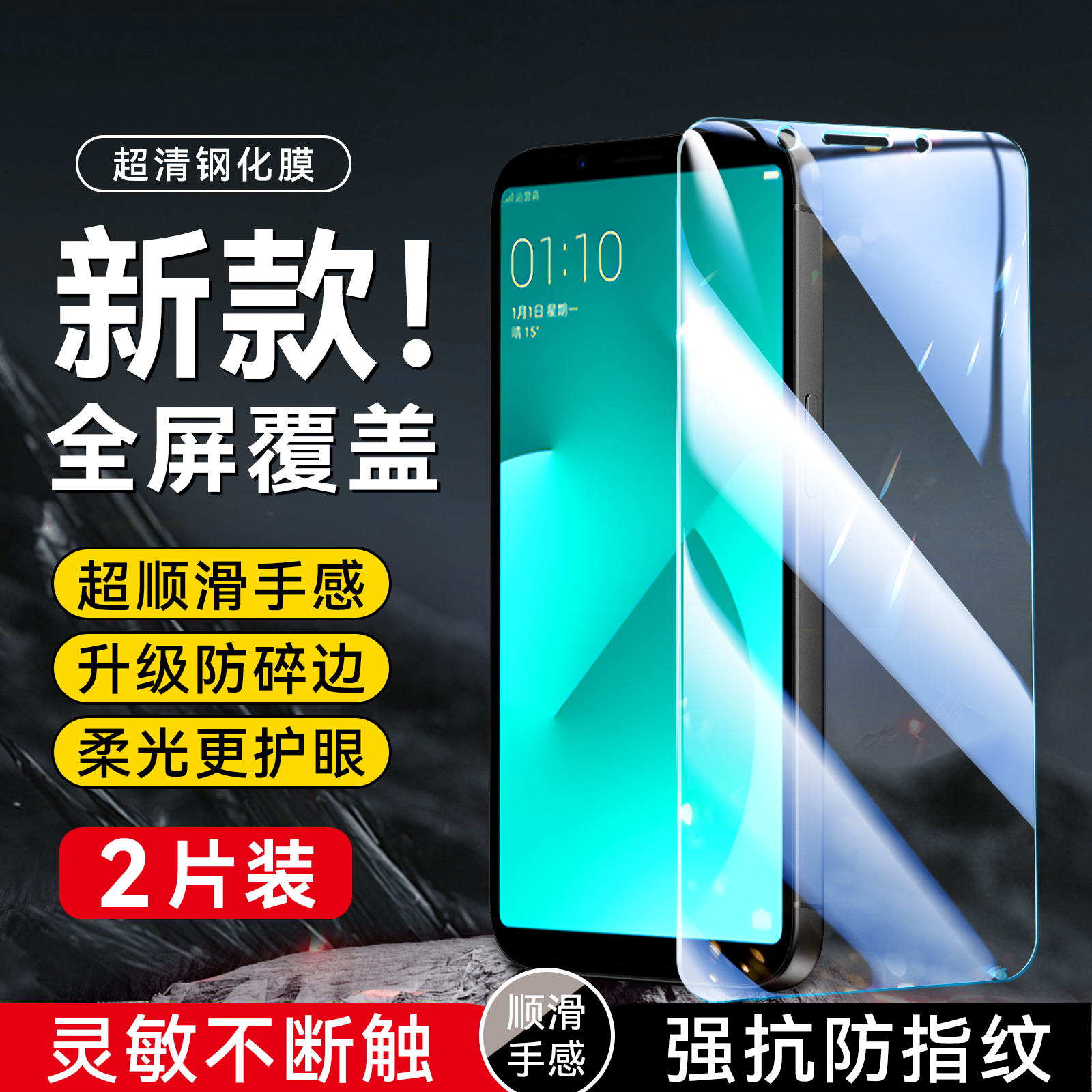 imobile适用于oppoa83钢化膜a83t玻璃屏贴。欧珀a83m手机保护膜a85专用高清oopoa89全屏oppoa1 4g无黑边前膜