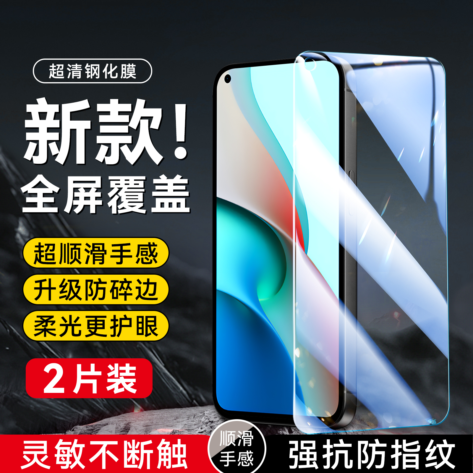 imobile适用于红米note9 5g手机保护膜m2007j22c专用高清hongmi 玻璃膜redmi无黑边红米note9 5g 不碎边redmi