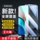 昊淘适用于红米note9 不碎边redmi 5g手机保护膜m2007j22c专用高清hongmi 玻璃膜redmi无黑边红米note9