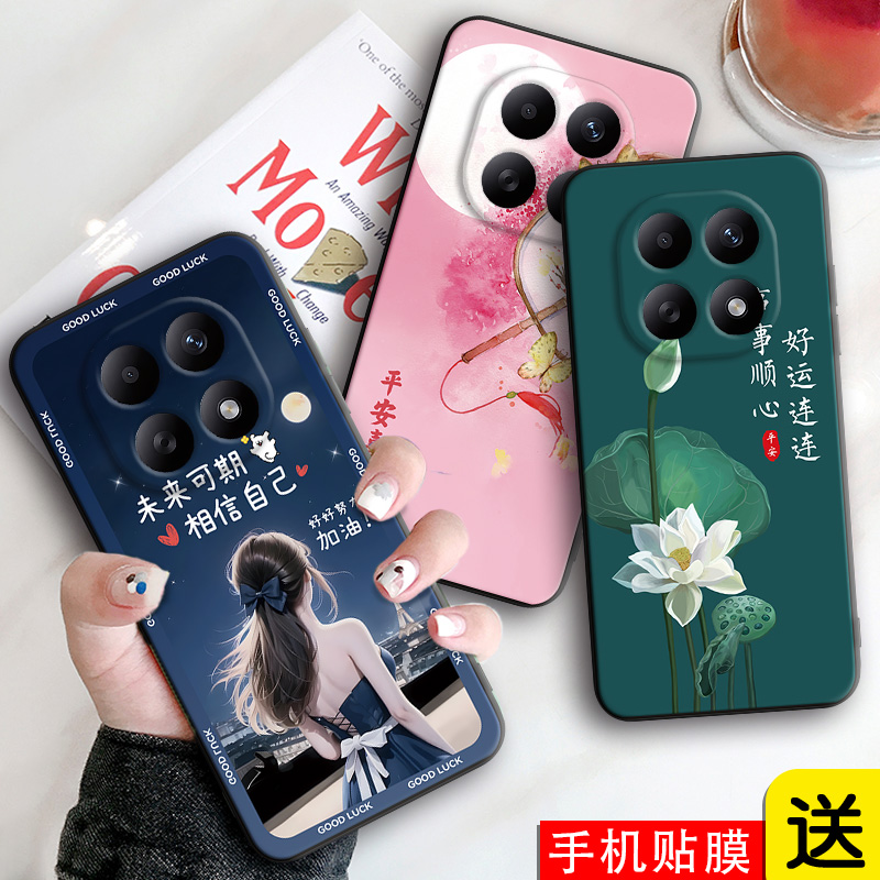 适用于红米note15气质女生手机套