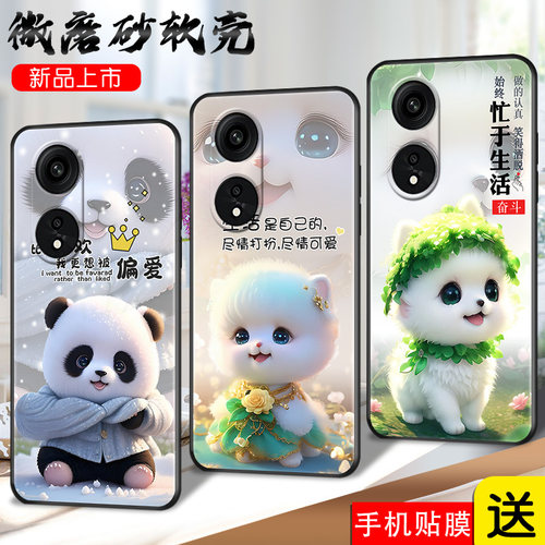 磨砂潮壳 防摔软套 精美彩绘