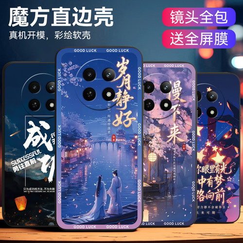 文字好寓意适用realme12x手机壳