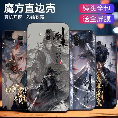 适用华为mate10高级感防摔保护套