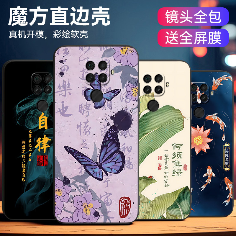 昊淘适用于华为nova5z日常通勤spn-al10个性nova5ipro手机保护套Nova5Z硅胶spn-al00防摔mate30lite国潮风