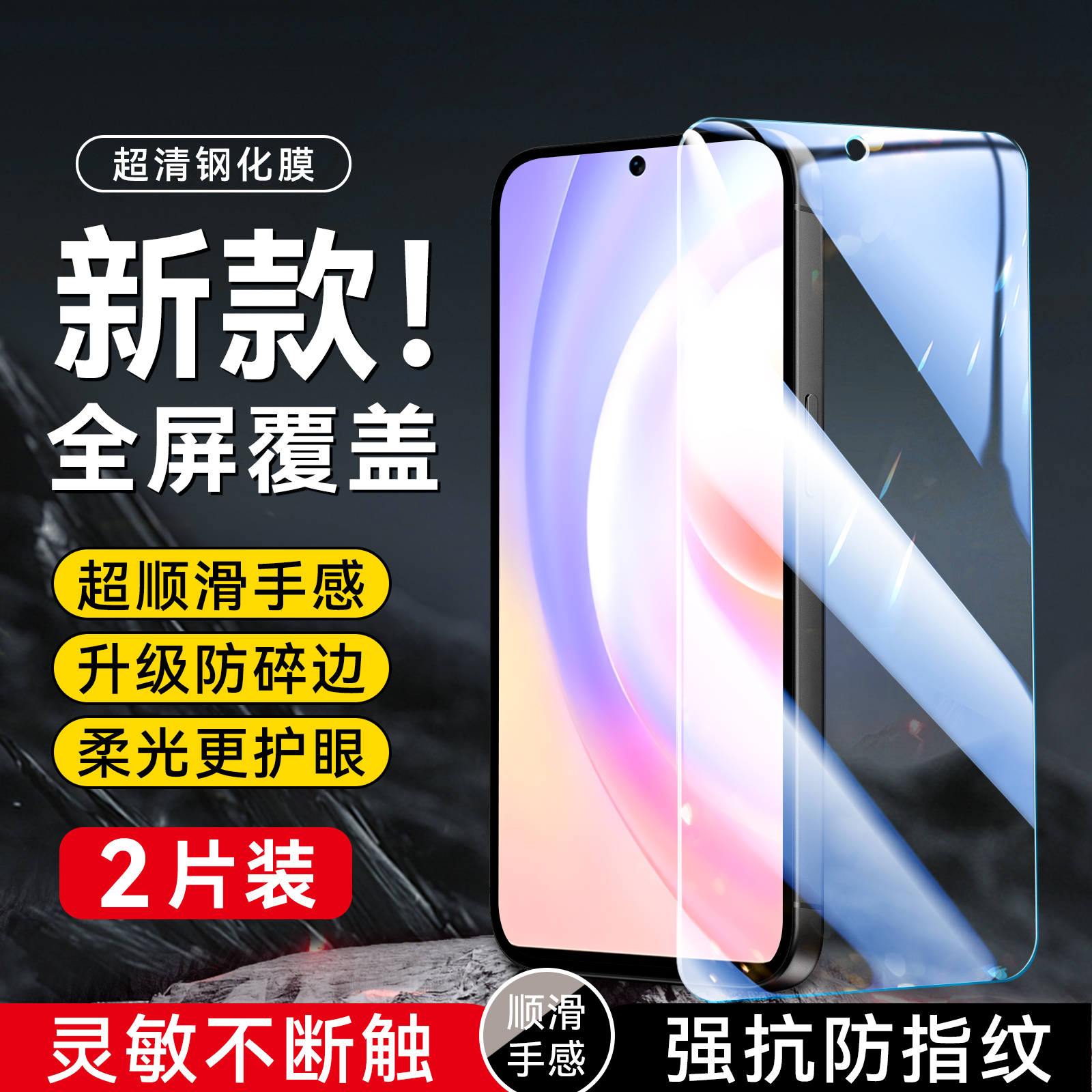imobile适用于华为荣耀50se钢化膜jlh-an00无黑边50se保护huawei手机贴膜JLH-AN00屏贴容易50se新款honor50se