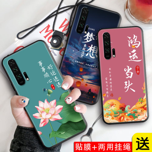 昊淘适用于荣耀20pro国潮手机壳