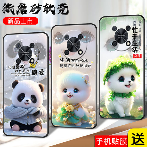 磨砂潮壳 防摔软套 精美彩绘