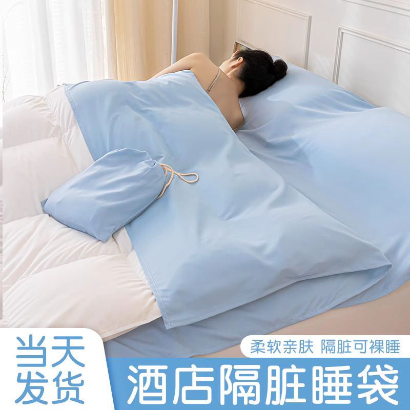 旅行一次性睡袋酒店隔脏加厚压缩宾馆床上用品单双人一体旅行便携
