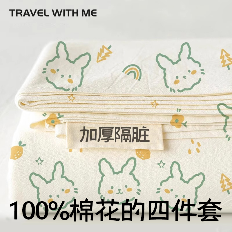 一次性床单纯棉四件套加厚被罩加大枕套酒店被套旅行睡袋隔脏旅游