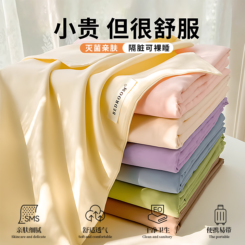 一次性床單被罩枕套隔臟可裸睡