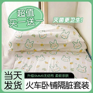火车卧铺一次性三件套床单被罩枕套床上用品旅行被套软卧酒店隔脏