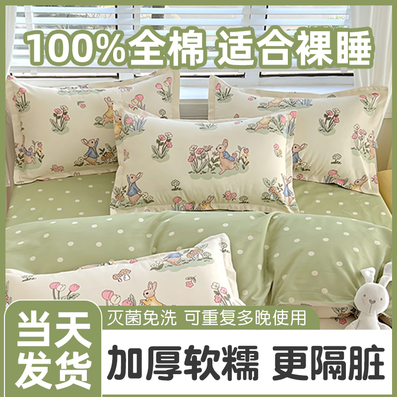 純棉加厚一次性床單被罩枕套透氣