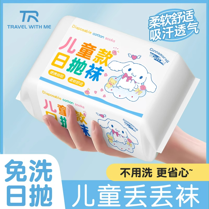 儿童一次性袜子日抛男女童夏季薄款大童旅行中筒免洗青少年旅游
