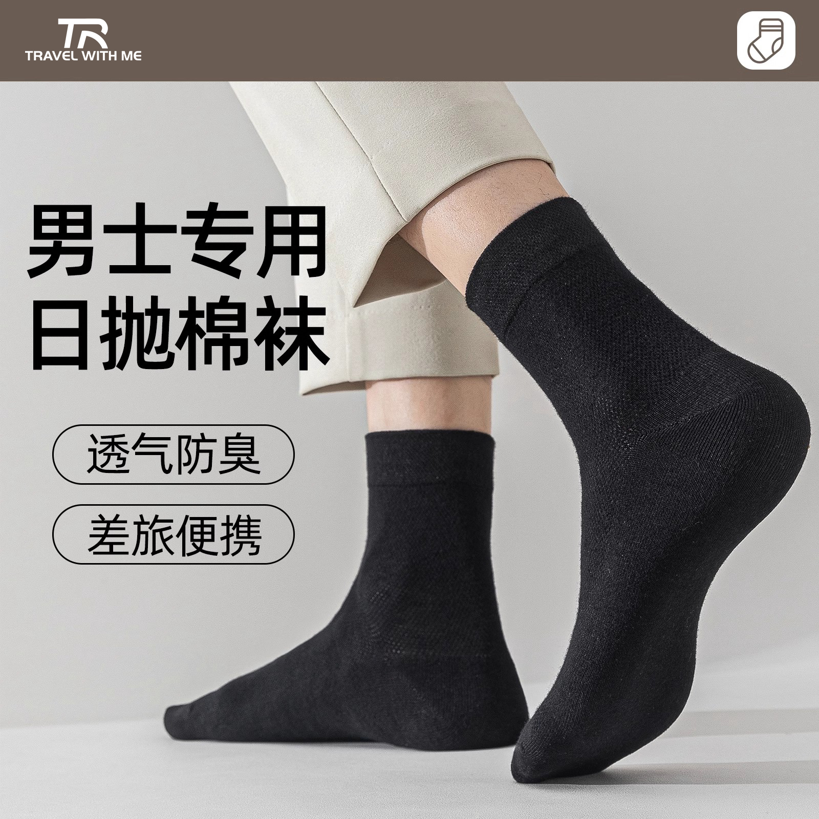 一次性襪子男款夏薄純棉防臭旅行