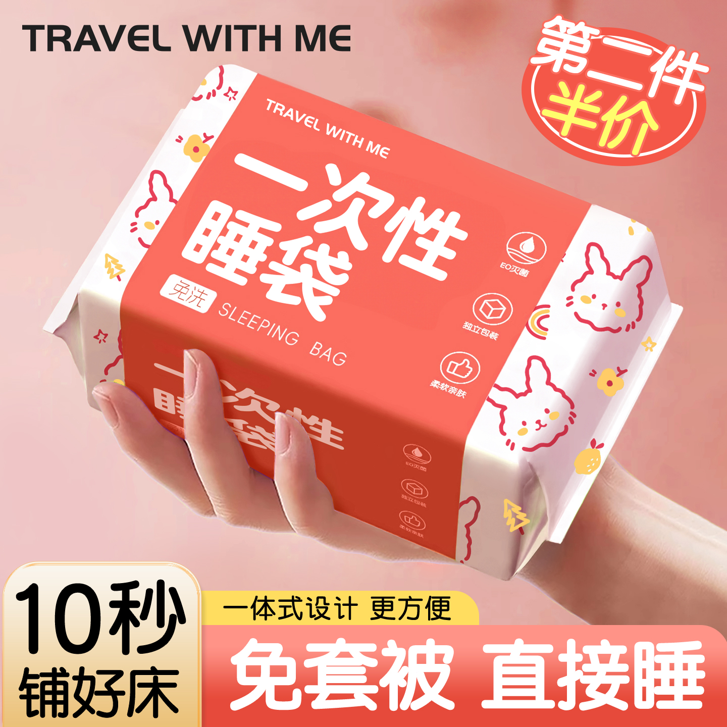 一次性睡袋加厚一体便携式