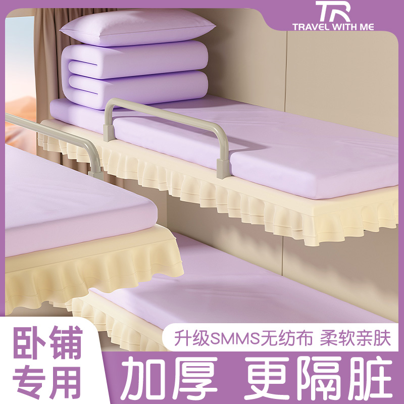 火车卧铺睡袋三件套高铁软硬卧